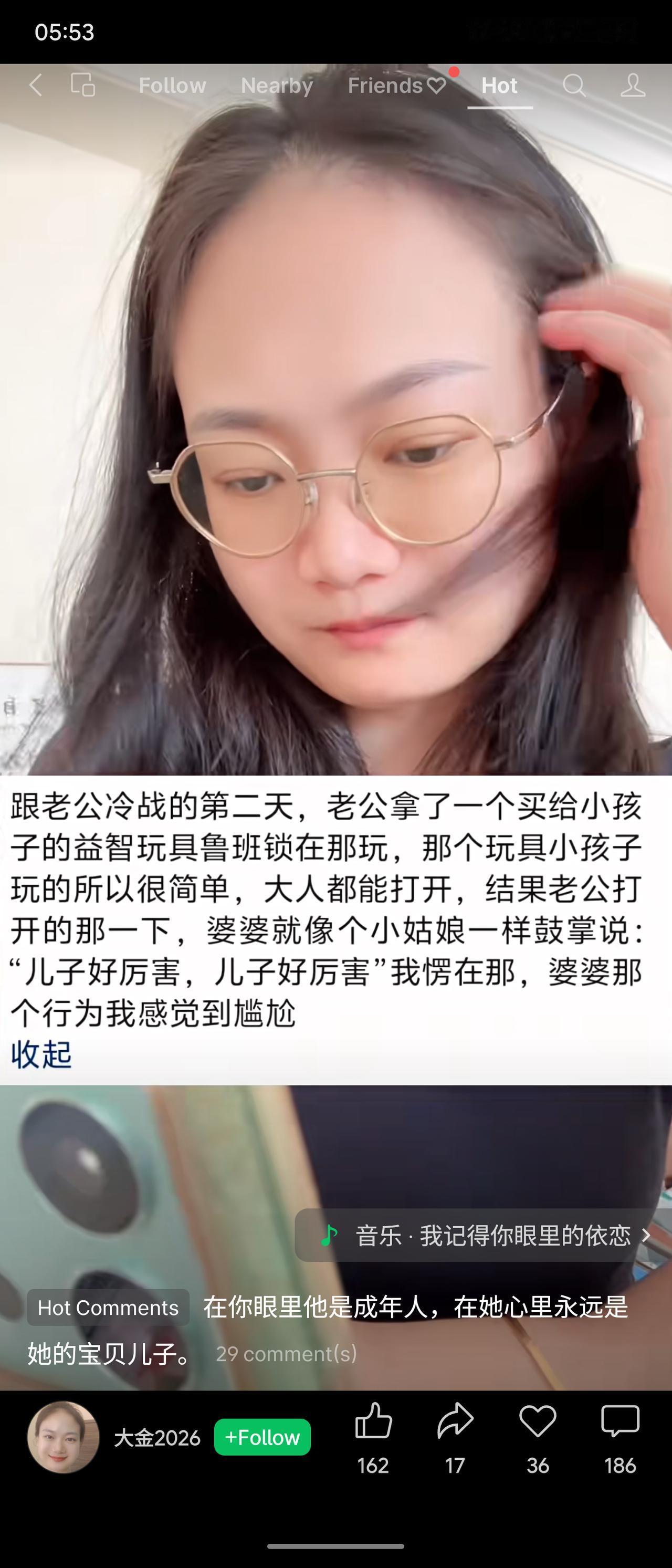 妻子与丈夫冷战第二天，丈夫玩儿童鲁班锁轻松打开，婆婆竟像小女孩般鼓掌夸“儿子好厉