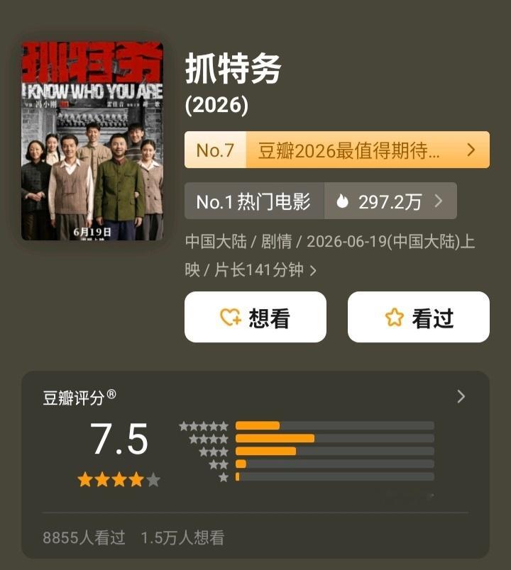 端午档两部主力影片《玩具总动员5》《抓特务》豆瓣率先开分，分数都不错。 