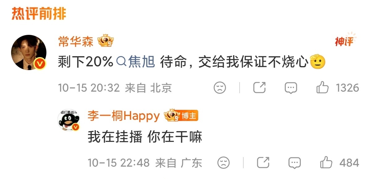 李一桐常华森燥候余梦离婚美人余李一桐说离婚进度80%！那剩下的20%咋办？那只能