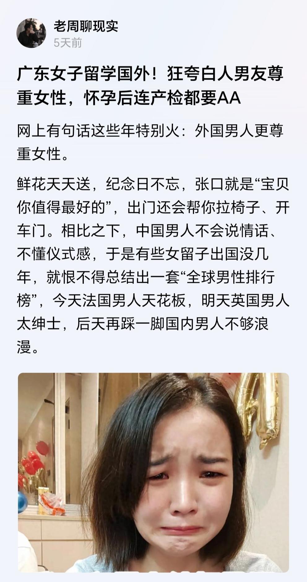 媚外女喜欢夸外国男人浪漫，接着会及时踩一脚国内男人，但她们从不提，她怀孕后连产检