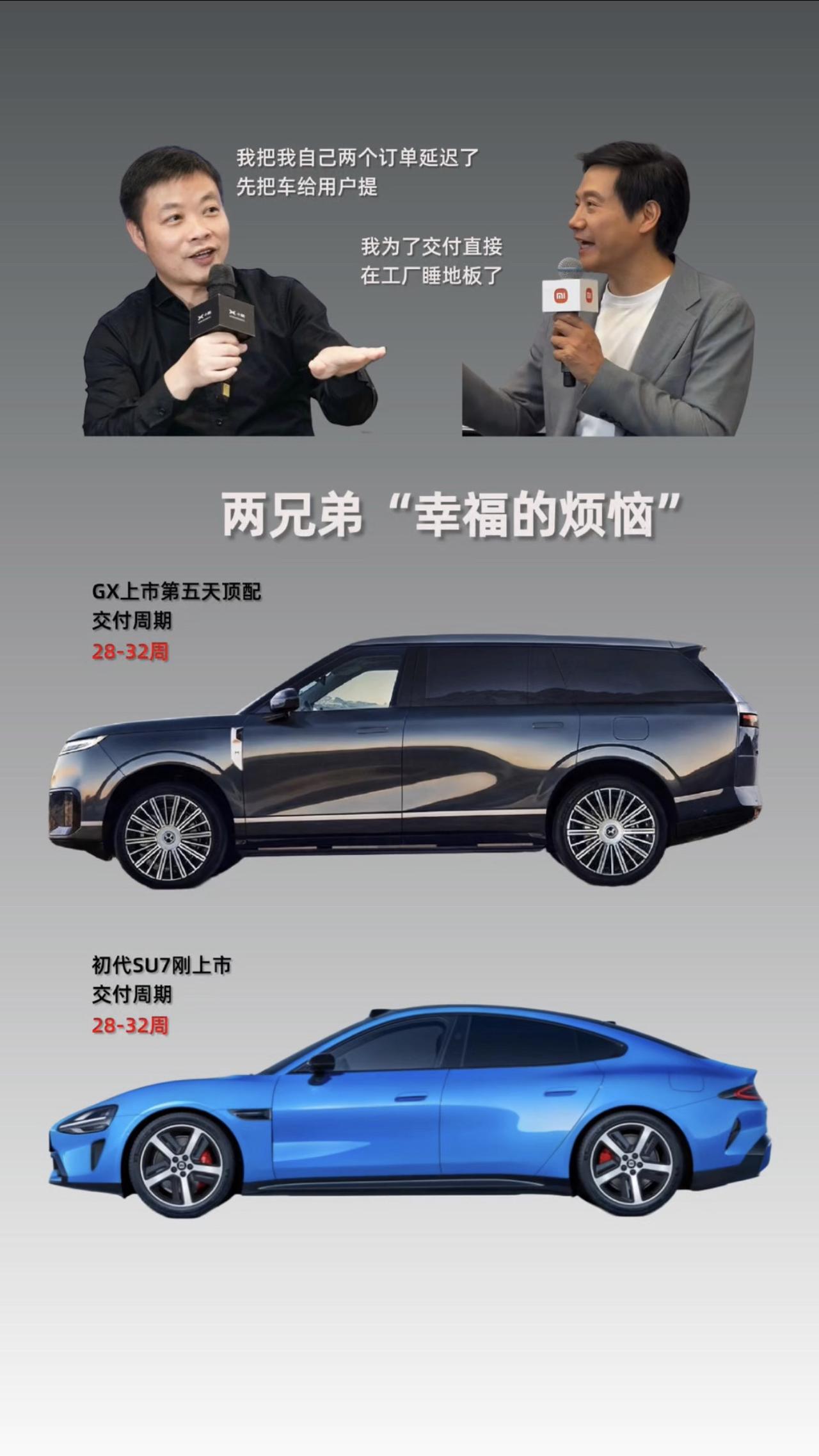 这也太“烦人”了吧！何小鹏让出2个名额给车主优先提GX 小鹏汽车 小鹏GX 何小