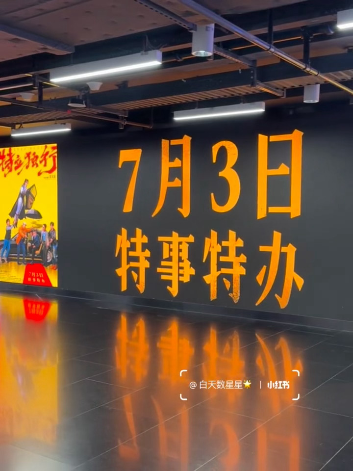 白敬亭《特立独行》上海陆家嘴痛站明天就可以看到王长海了，电影院看起来白敬亭白敬亭
