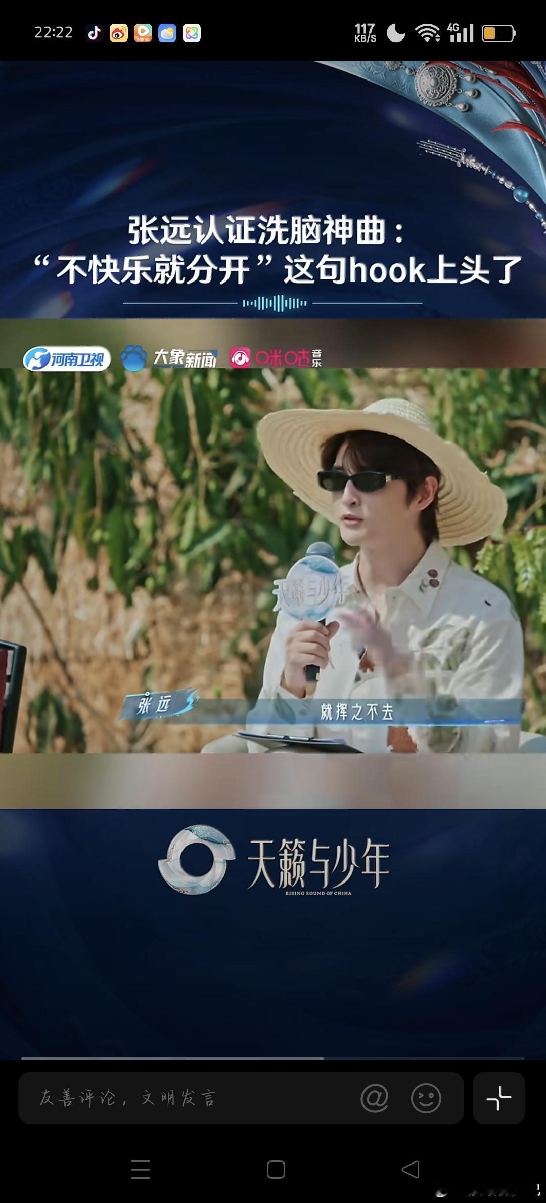 张远认证洗脑神曲张远亲口认证《快乐望牛谣》这首宝藏洗脑神曲，简单几句歌词戳中无数