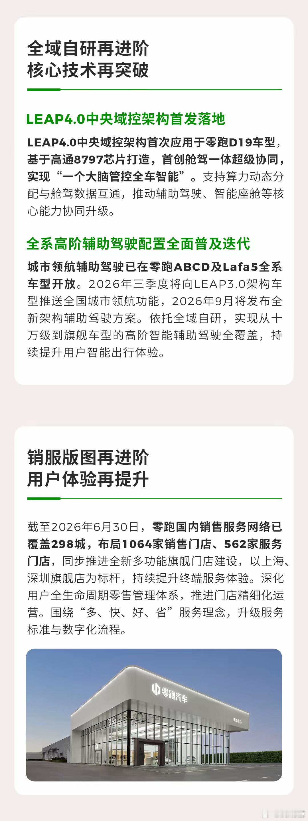 零跑上半年净利润2.08亿 好夸张，零跑今年上半年持续盈利，零跑继续领跑新势力！