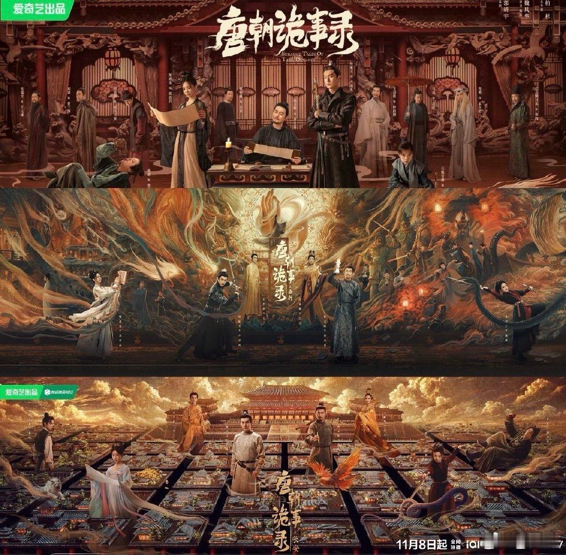 刷《唐朝诡事录》太多，彻底“中毒”啦！见沈保平就喊方丈，遇陈创满脑子费鸡师。刘智