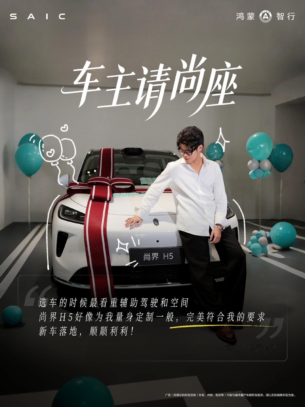 开几年还值，尚界H5已经把长期价值刻进产品基因 
12月9日，鸿蒙智行央视年度直