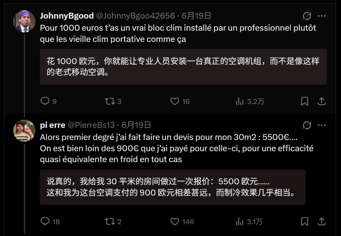 🔻研究了一下中国美的这款 PortaSplit 空调为什么在欧洲卖脱销，因为这