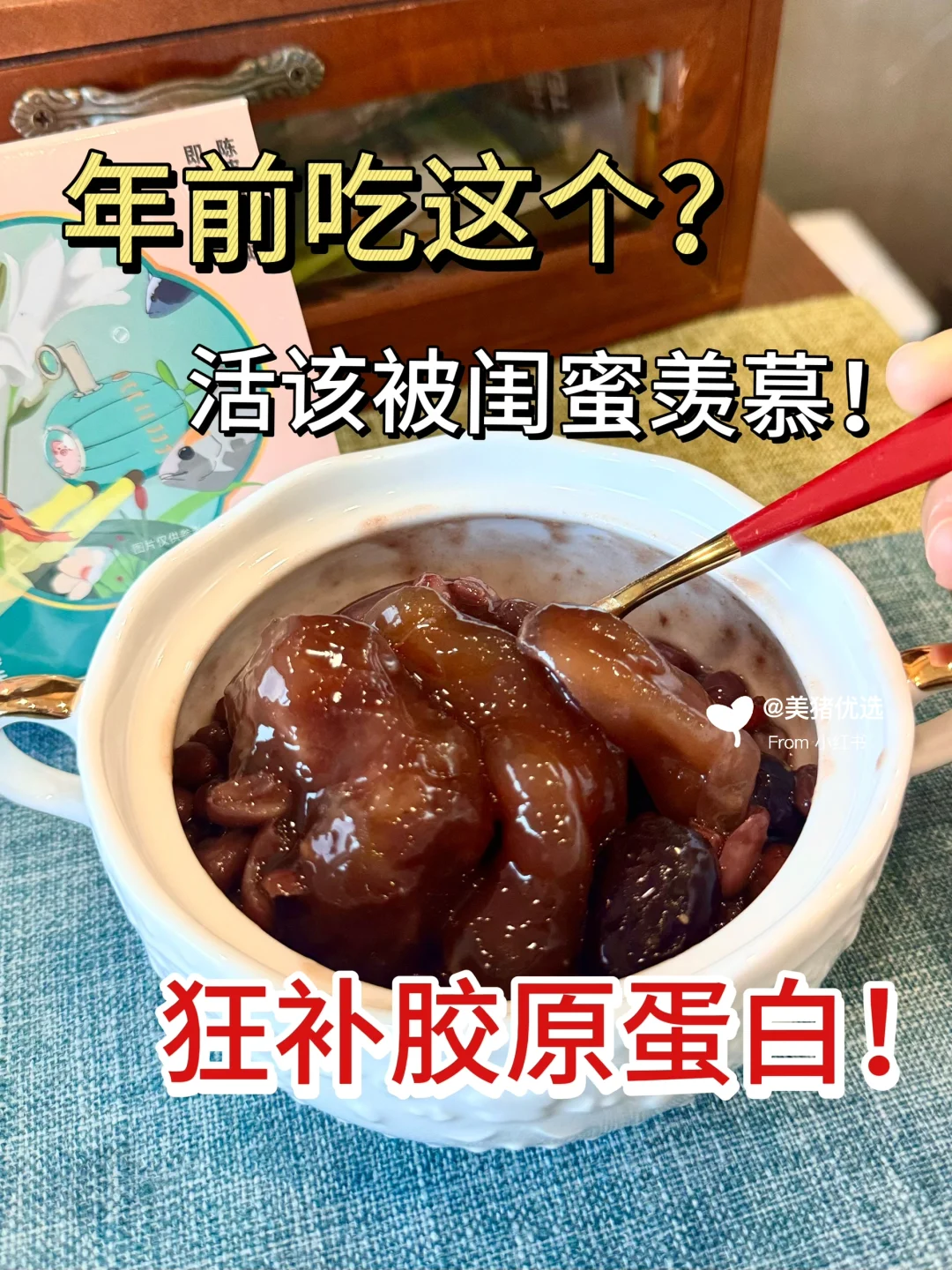 被闺蜜追着问的即食花胶✨
