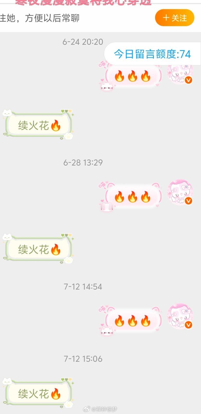 这种全靠我主动发才能回火的死货，到底有什么碧莲无痕我的，脸皮厚的能几把当套用了