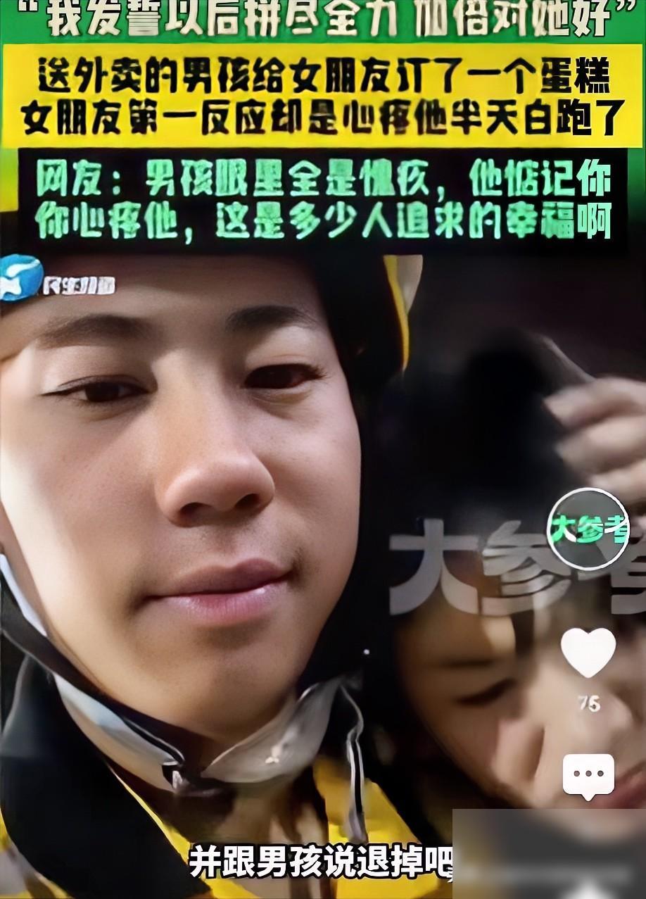 太幸福啦！河南，一位外卖小哥给女友订了一个蛋糕，忙完所有订单，本来等着女友说一句