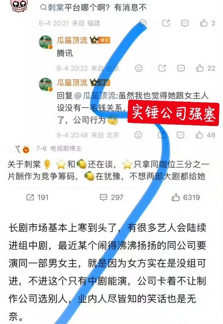 曝卢昱晓不演刺棠进七星彩哄抬🐷价，行业之耻，伙同公司老板暗‖箱‖操‖作‖挤压其