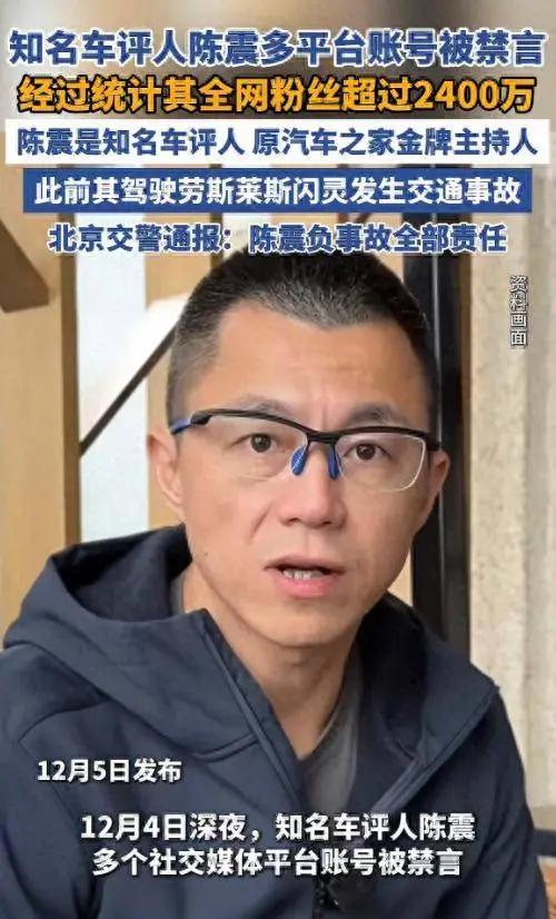被全网禁言后，现在陈震面临四个选择：

1、坦诚认错，深刻反省，现在毕竟还只是禁