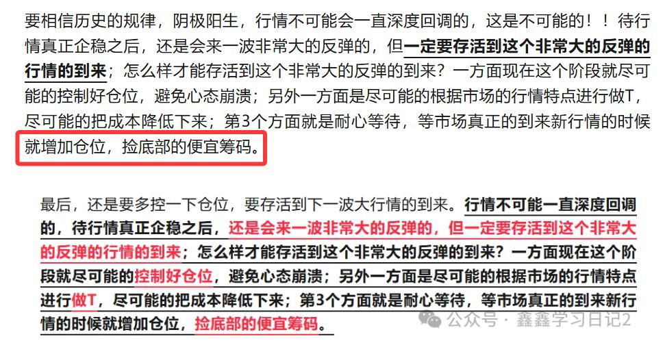 一、想要在交易之中赚钱的必看内容
二、磷化铟真正的补涨龙头
三、尚处底部的被忽略
