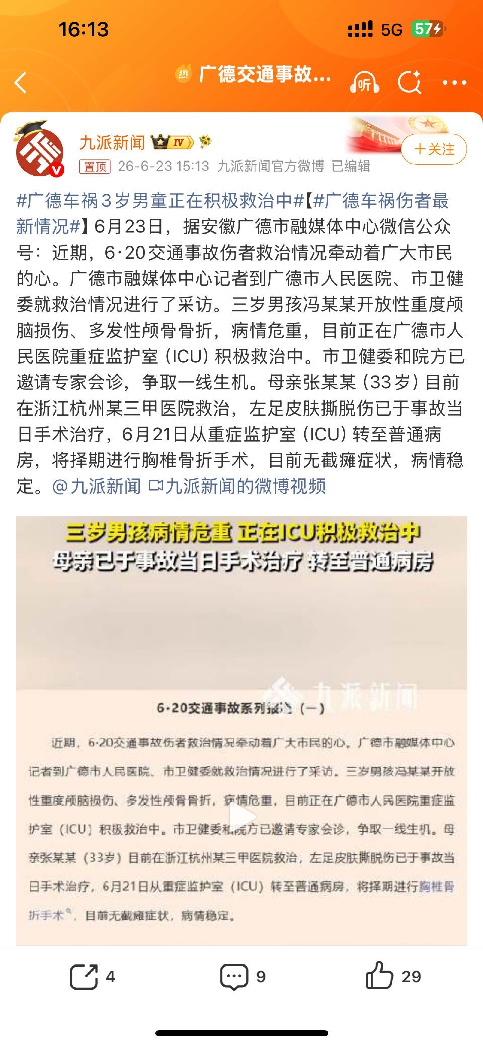广德车祸3岁男童正在积极救治中从知道这起车祸就揪着心，姐姐已经没了，3岁弟弟还在