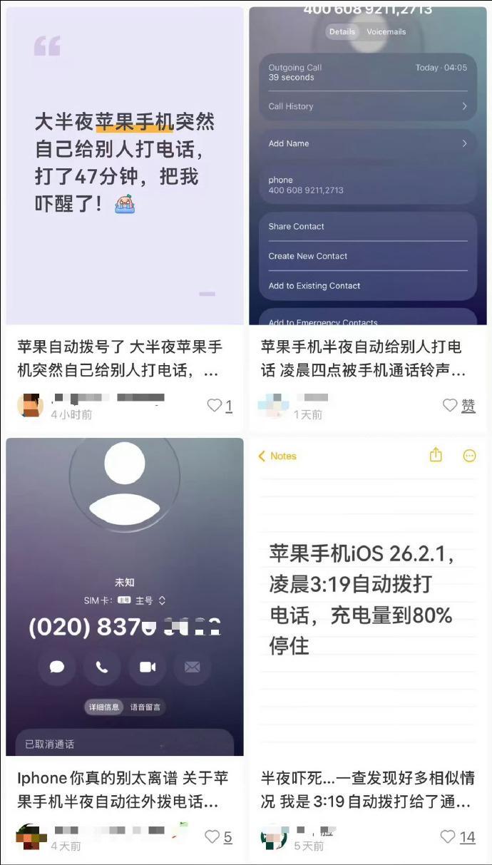 当年以安全和隐私著称的苹果如今却因为各种安全问题频频上热搜多少还是让人唏嘘的，唉