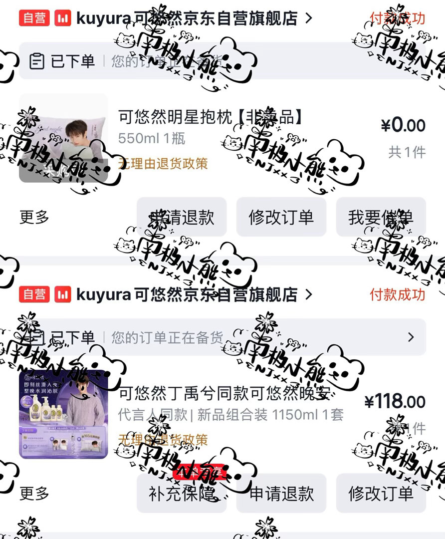支持代言人丁禹兮可悠然品牌代言人丁禹兮 ​​​