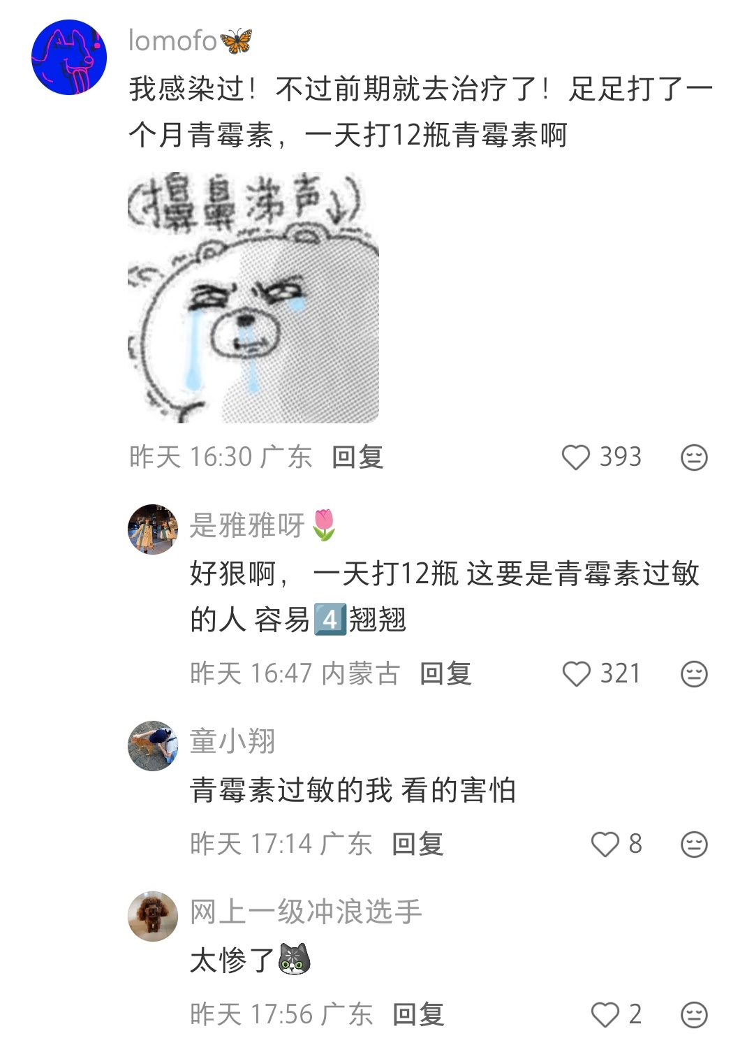 注意蚊虫叮咬啊，这个柬埔寨贴主发的图，丝虫病好吓人