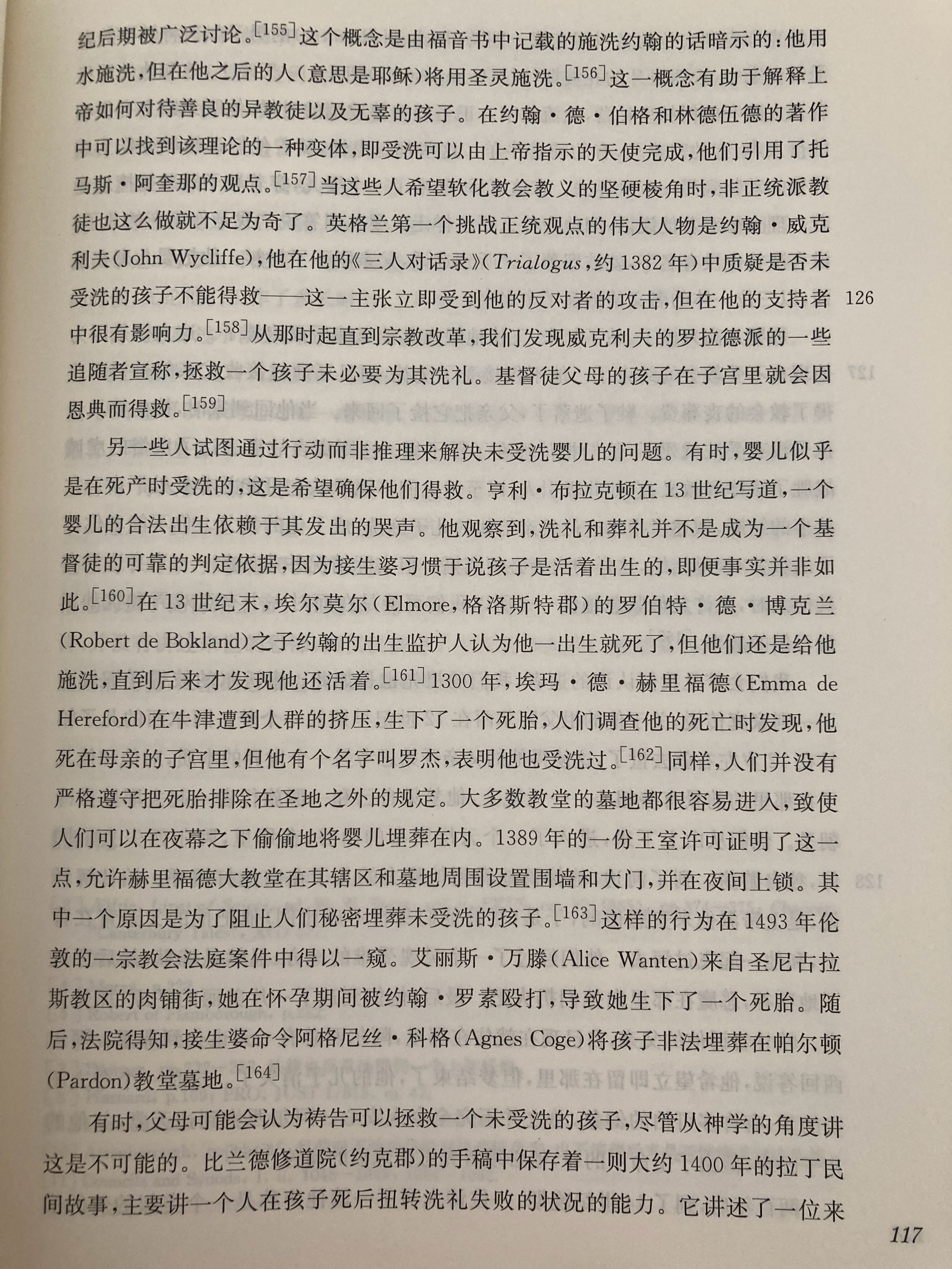 按正统观点，出生即夭折的婴儿由于来不及接受洗礼，只能背负原罪下地狱。这当然在情理