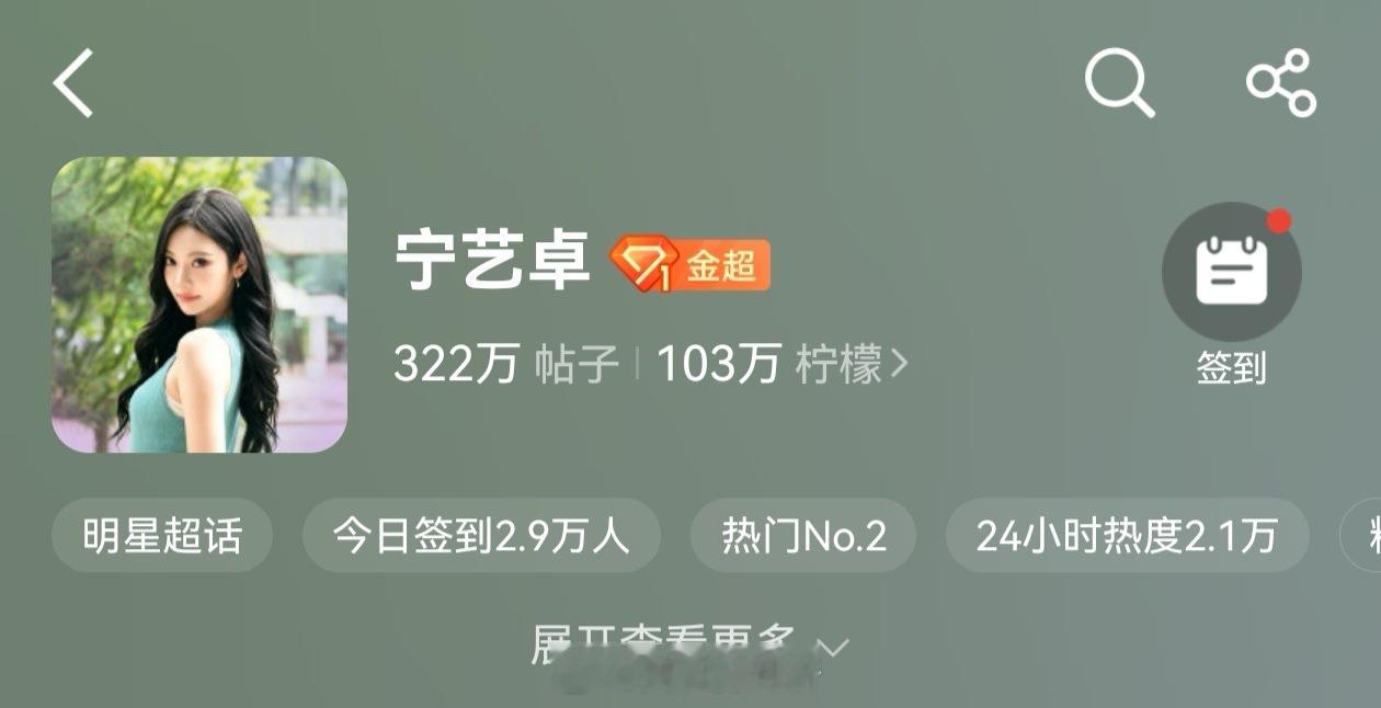 宁艺卓超话和柳智敏超话极与极 