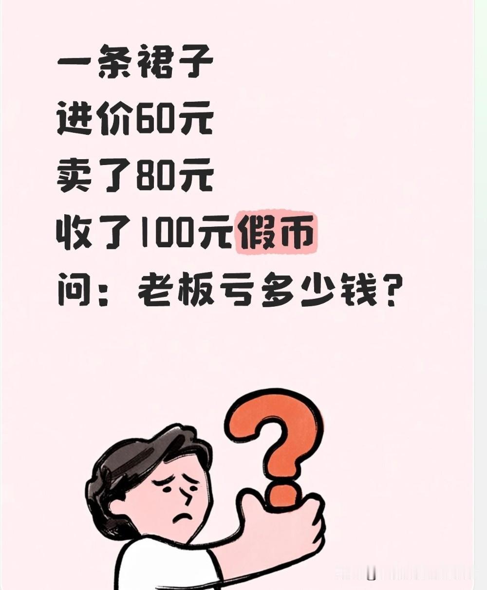 据说能算出这道题的人，不容易老年痴呆
 
       网上很火的防痴呆测试题，