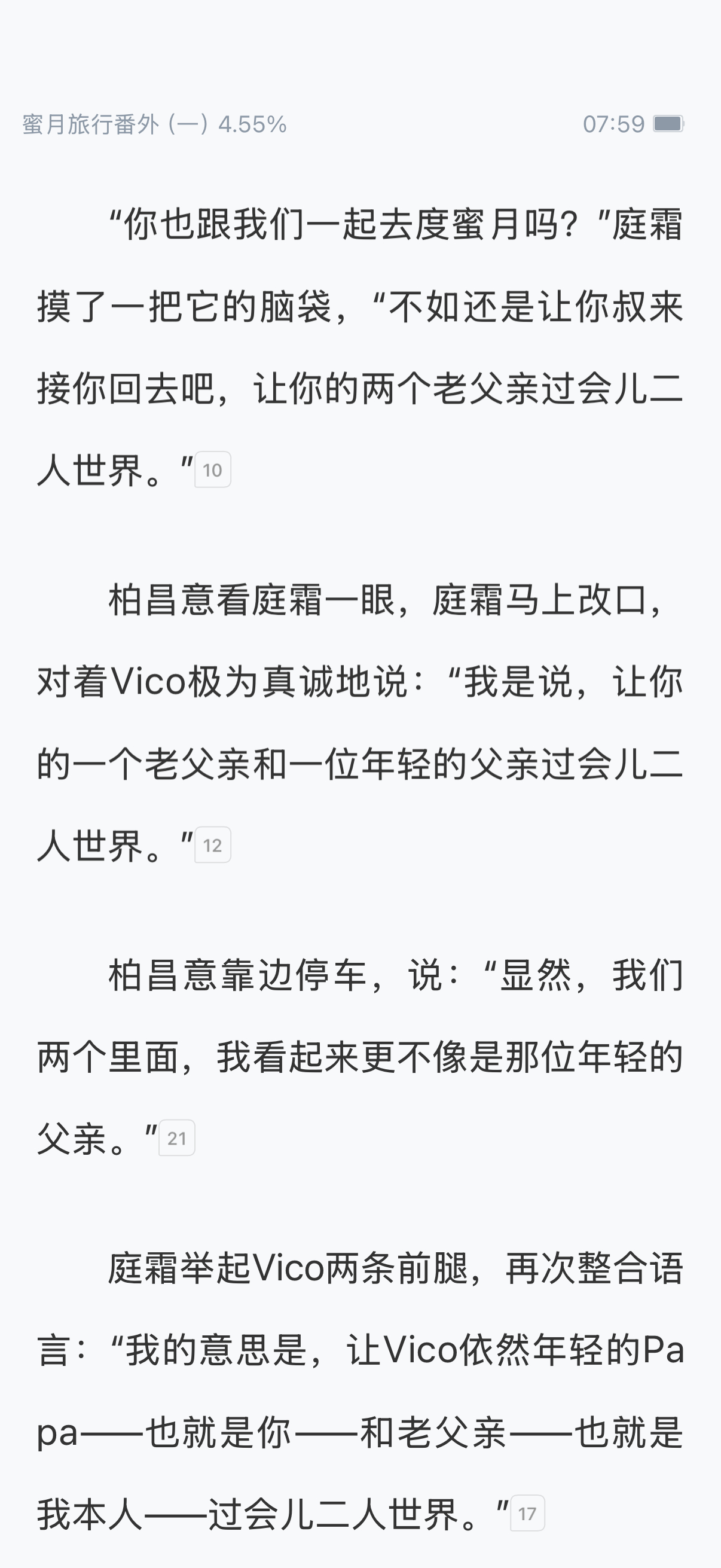 你的距离 蜜月番外给我吃美了一点开感觉脑子里又响起了希羊的声音，完全！！！年上爽