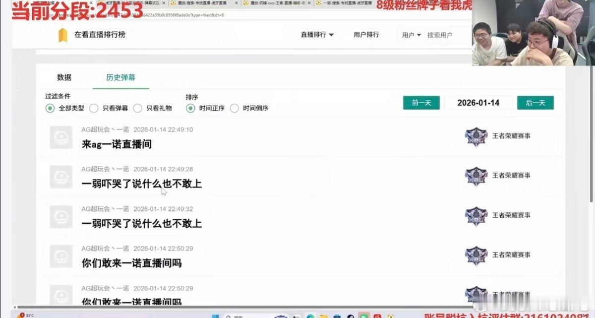 🔴这个一诺完全是魔丸来的😂🤣狂魔哥查一诺发过的弹幕，不是在串就是在串的路上