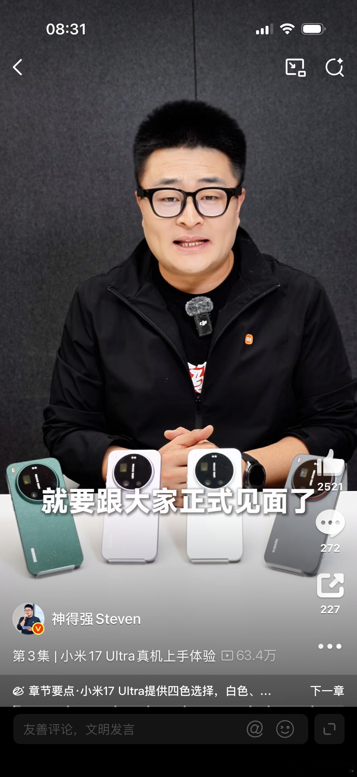 小米17Ultra发布会 小米17 Ultra标准版已经正式发布，看这质感，我还