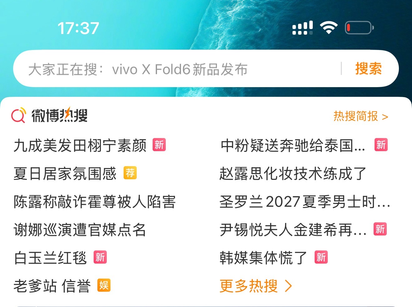 软风沙的人，又开始环热搜了 