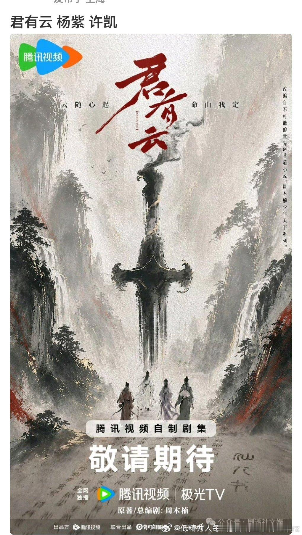 没听过的 IP 怎么感觉瞎掰得越来越扯了？