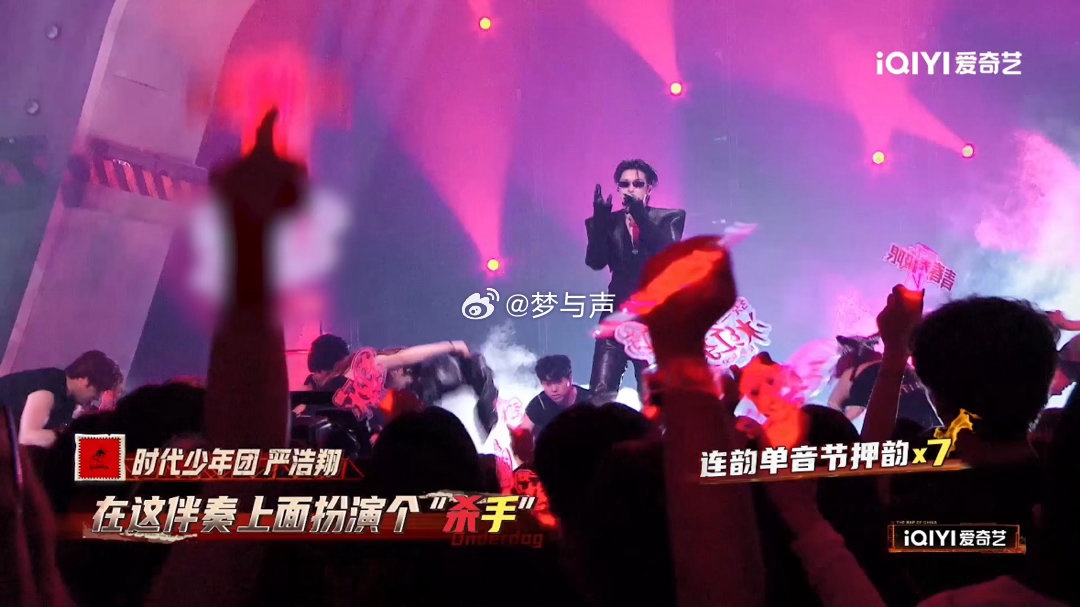 严浩翔FLY舞台掌控力这一块说唱巅峰对决2026  说唱巅峰的后台能不能开个直播