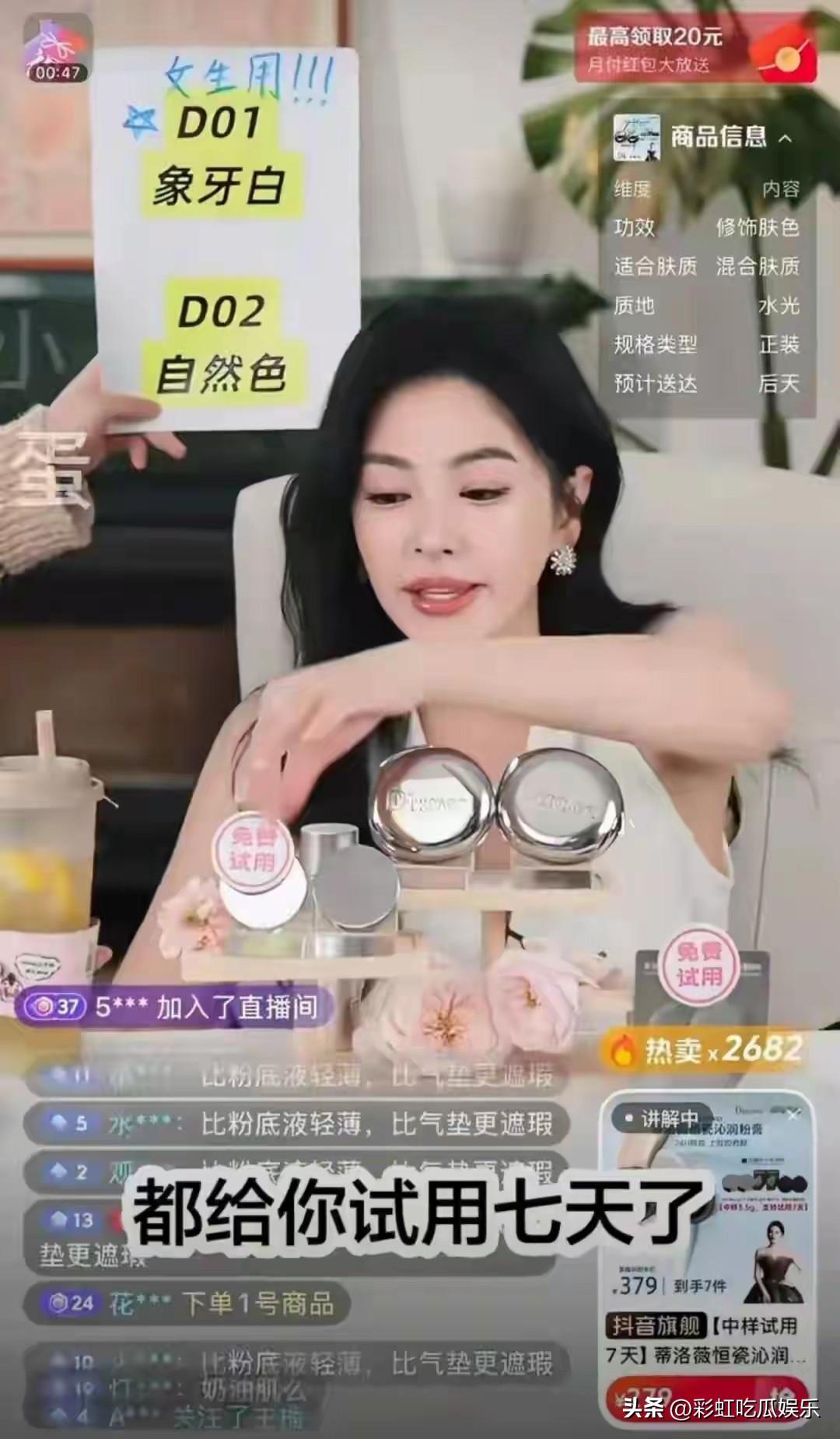 张雨绮发火上热搜了，她买的化妆品有七天无理由运费险，说给大家试用不合适可以退，还