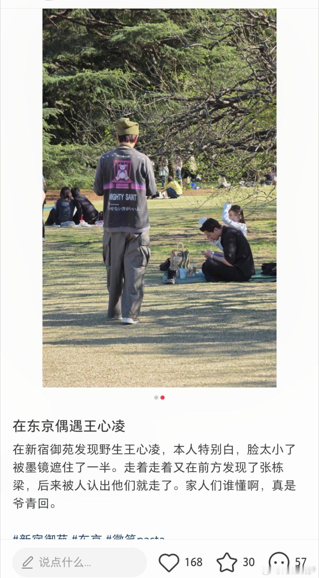 王心凌张栋梁同游东京偶遇王心凌张栋梁东京旅游王心凌的绯闻男友不是吴克群吗？怎么又