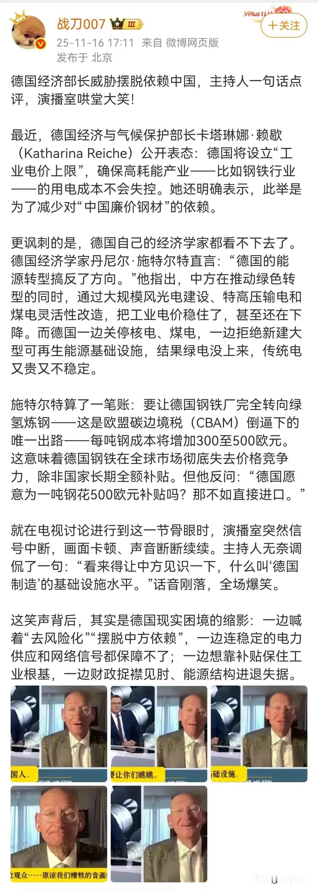德国政客要求德国企业抵御中国科技，德国这些“蹦床”政客们，还是先看看德国企业在哪