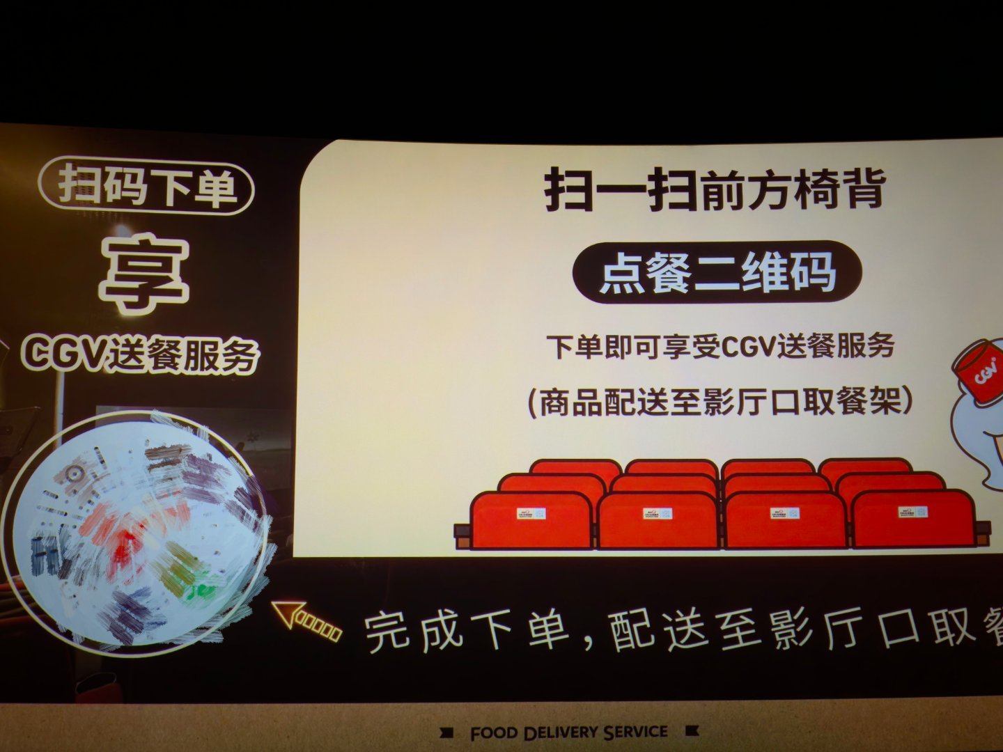 这合理吗？电影院可以点餐了？边看电影边吃饭？我看了一下，有饮料，还有烤串