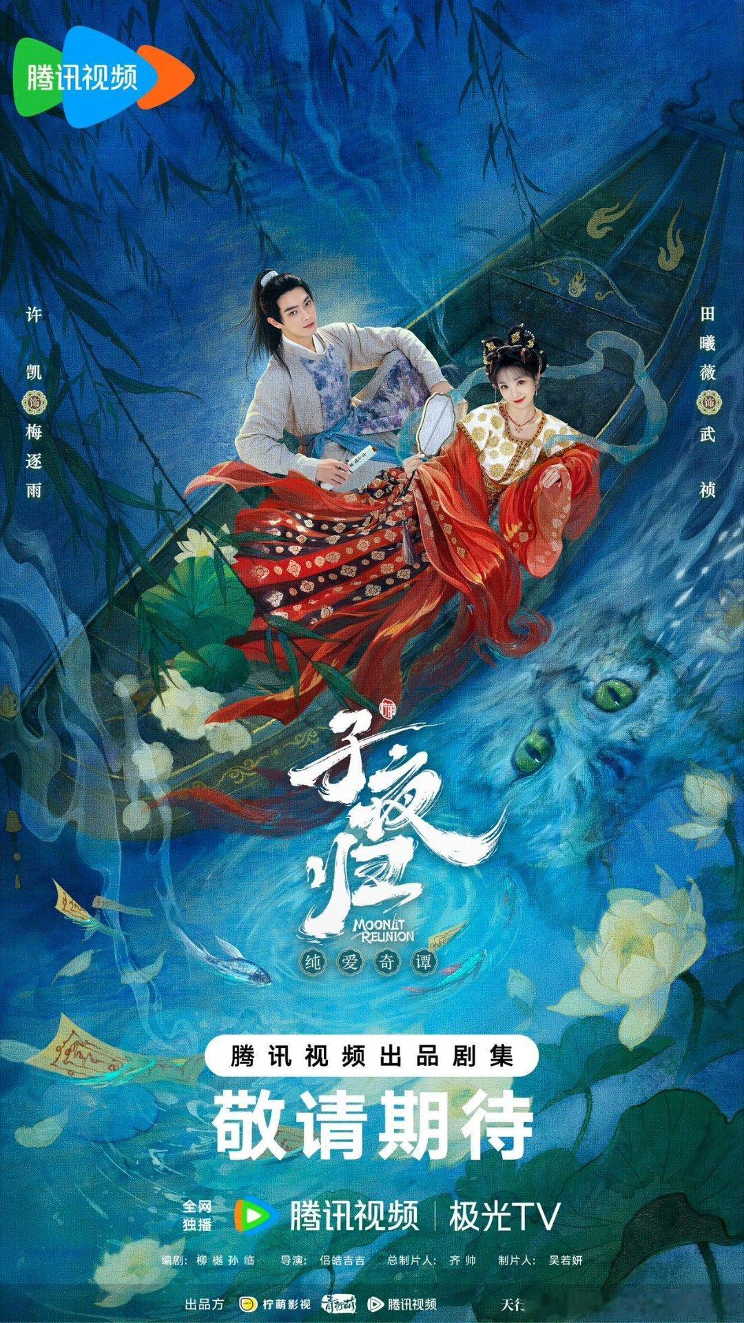 子夜归定档节奏禁欲天师和钓系猫公，双马甲设定，白天恩爱晚上相杀，这剧情想想就刺激