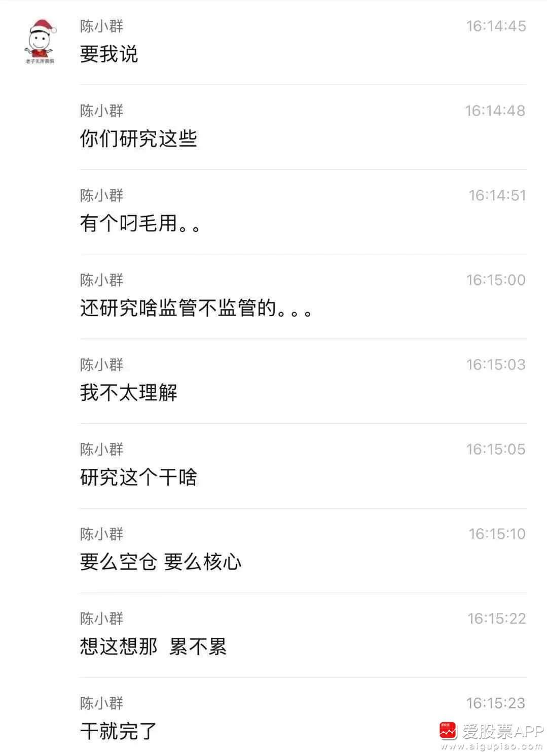 这几天市场半死不活，陈小群来给大家上课了：
今天陈小群再次格局航天发展，加仓1.