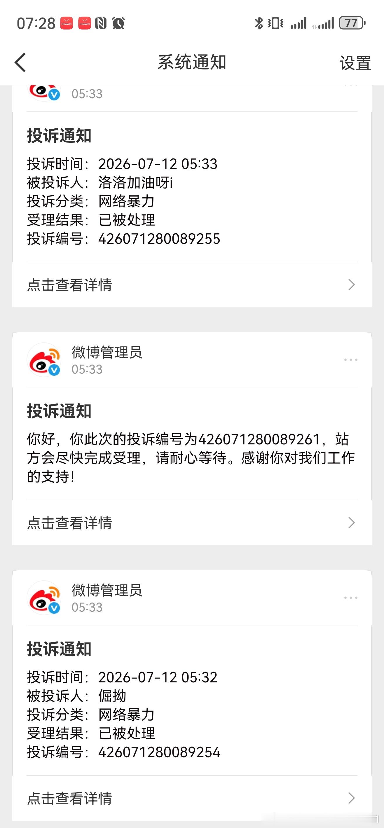 央视曝光水军文档接下来，会有越来越多的部门，参与到打击水军，打击网闹，打击非法行