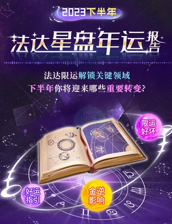 桃花运如何？能否顺利脱单？ 恋情是否甜蜜？感情是否将迎来变动？跳槽创业能否成功？