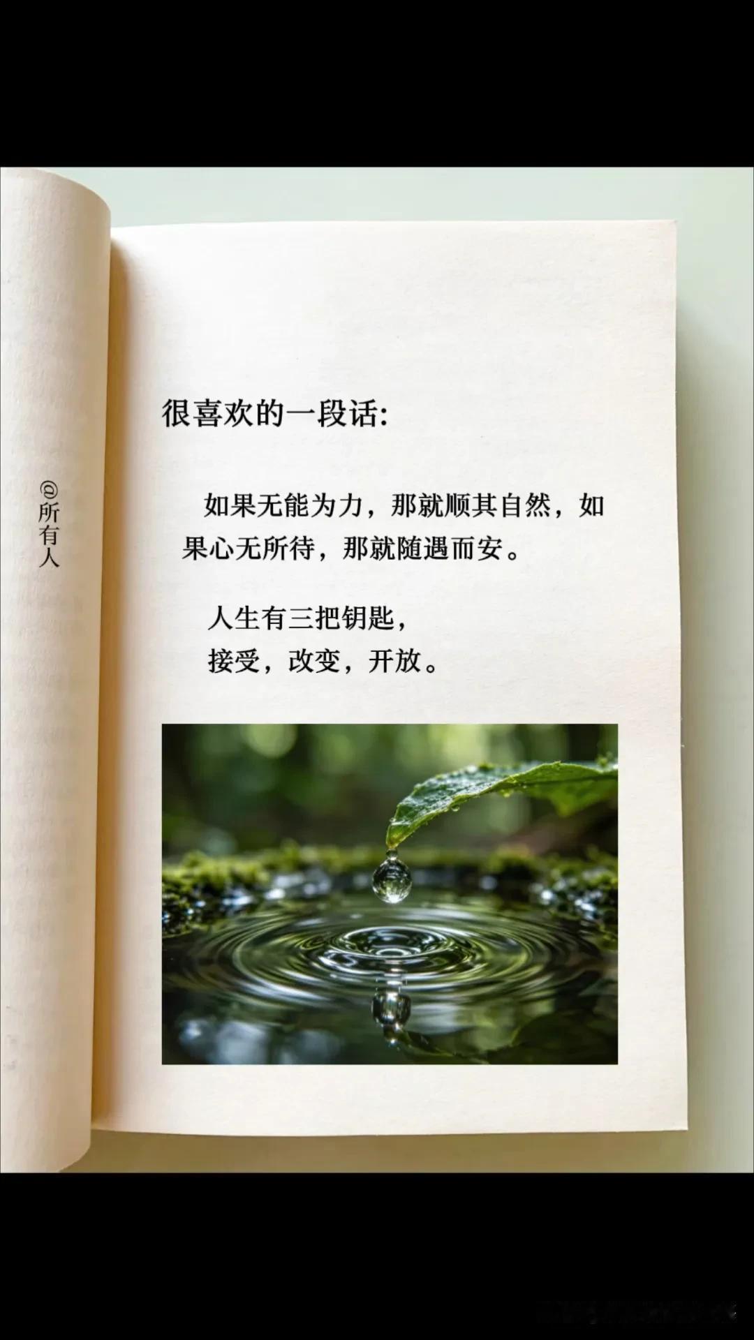 世间从来没有一帆风顺的人生，喜乐与磨难如同天平两端，终会在岁月里扯平，无人能例外
