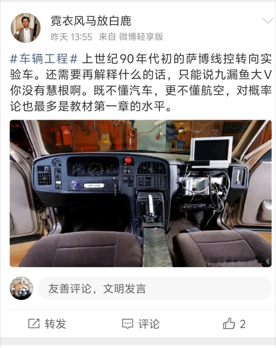 不看实车、不查技术文档，就凭一条新闻和几张照片，就开始品头论足指指点点，还不如鉴