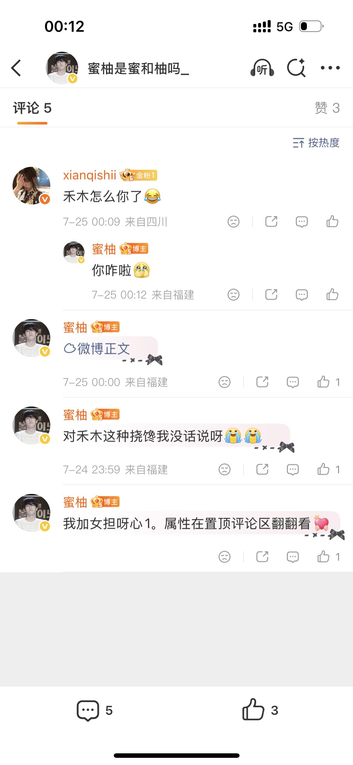 加担无所谓啊 可我们还是男担同担啊用得着在huq骂我另一个担吗 好聚好散不行啊