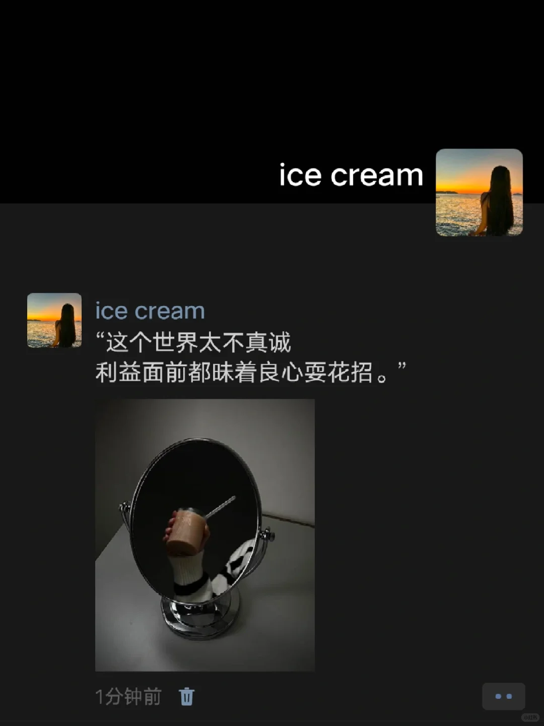 “利益之下可见人格 权色之下可见品德”