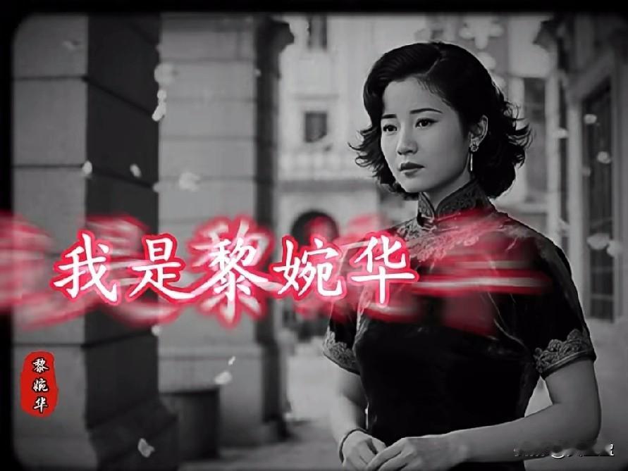 大家好，我是李婉华，赌王原配，澳门第一美人的标签下藏着我80年的风霜冷暖，何鸿燊