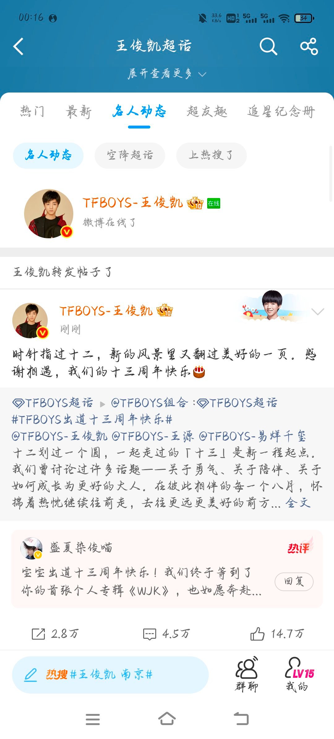 王俊凯 还在 