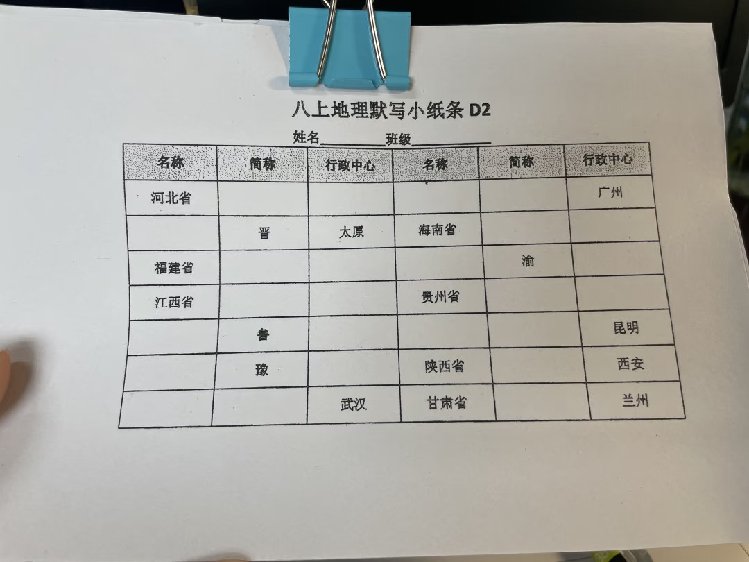 新学期新默写～