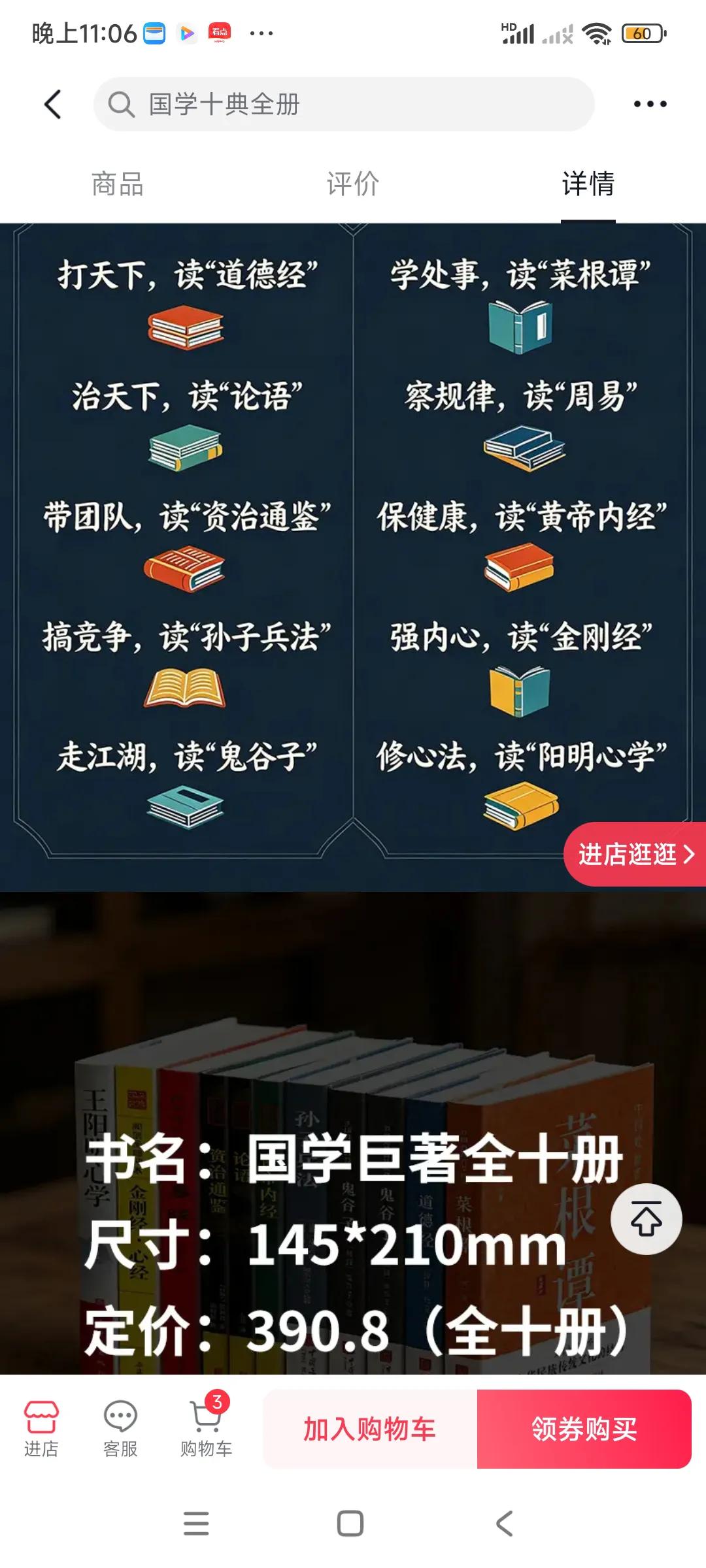 不知道谁总结的，[捂脸][捂脸]看过这十本书，认知能力上了一个台阶，可以战胜很多