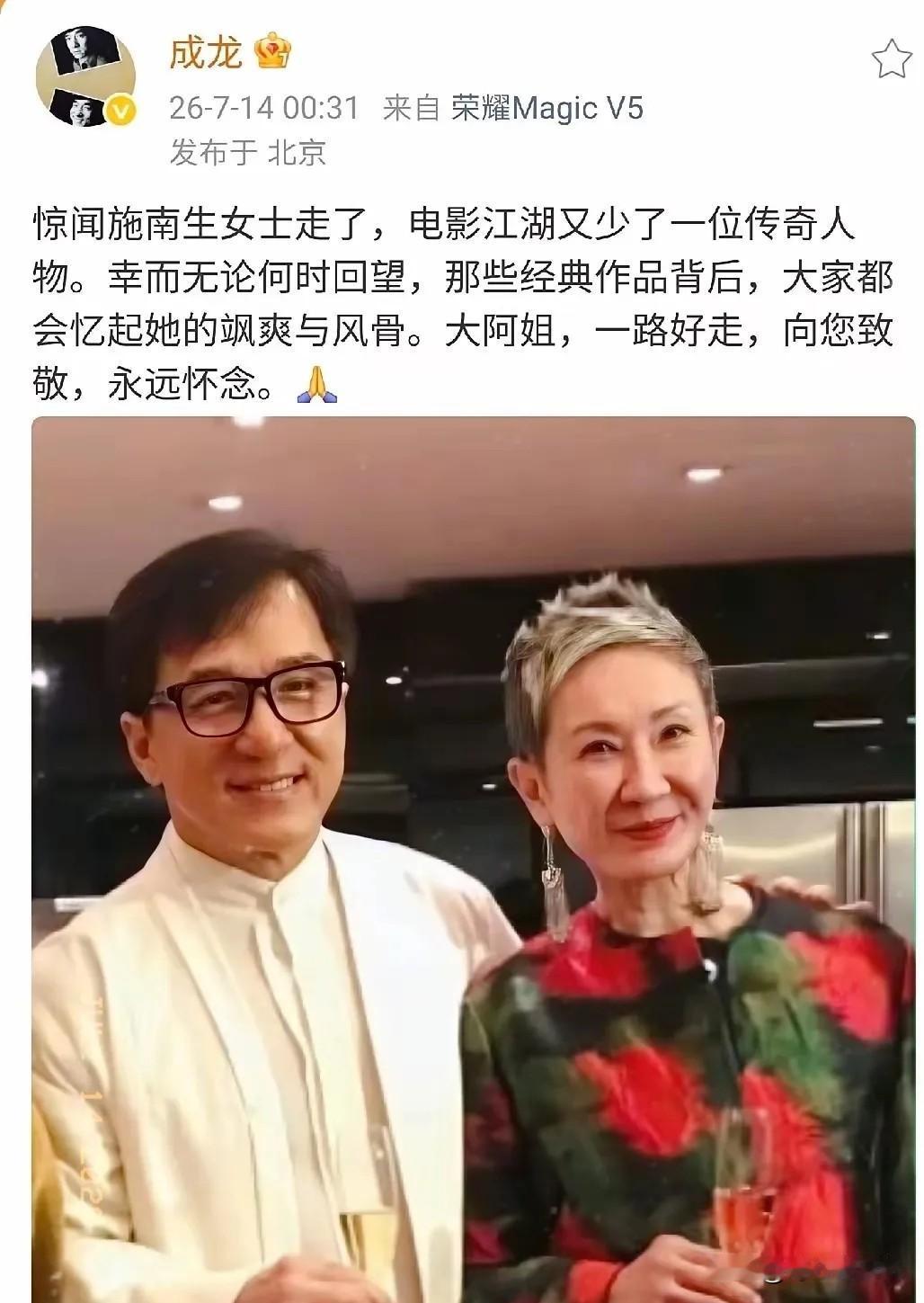 成龙，深夜悲痛发文！
7月14日凌晨00:31分，成龙突然在社交平台发文，字里行