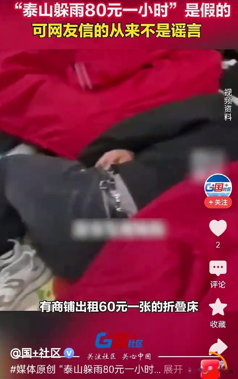 越看越来气！
路人临时跑到店里躲会儿雨，商家一般都不会收钱，这点人情味大家都能理