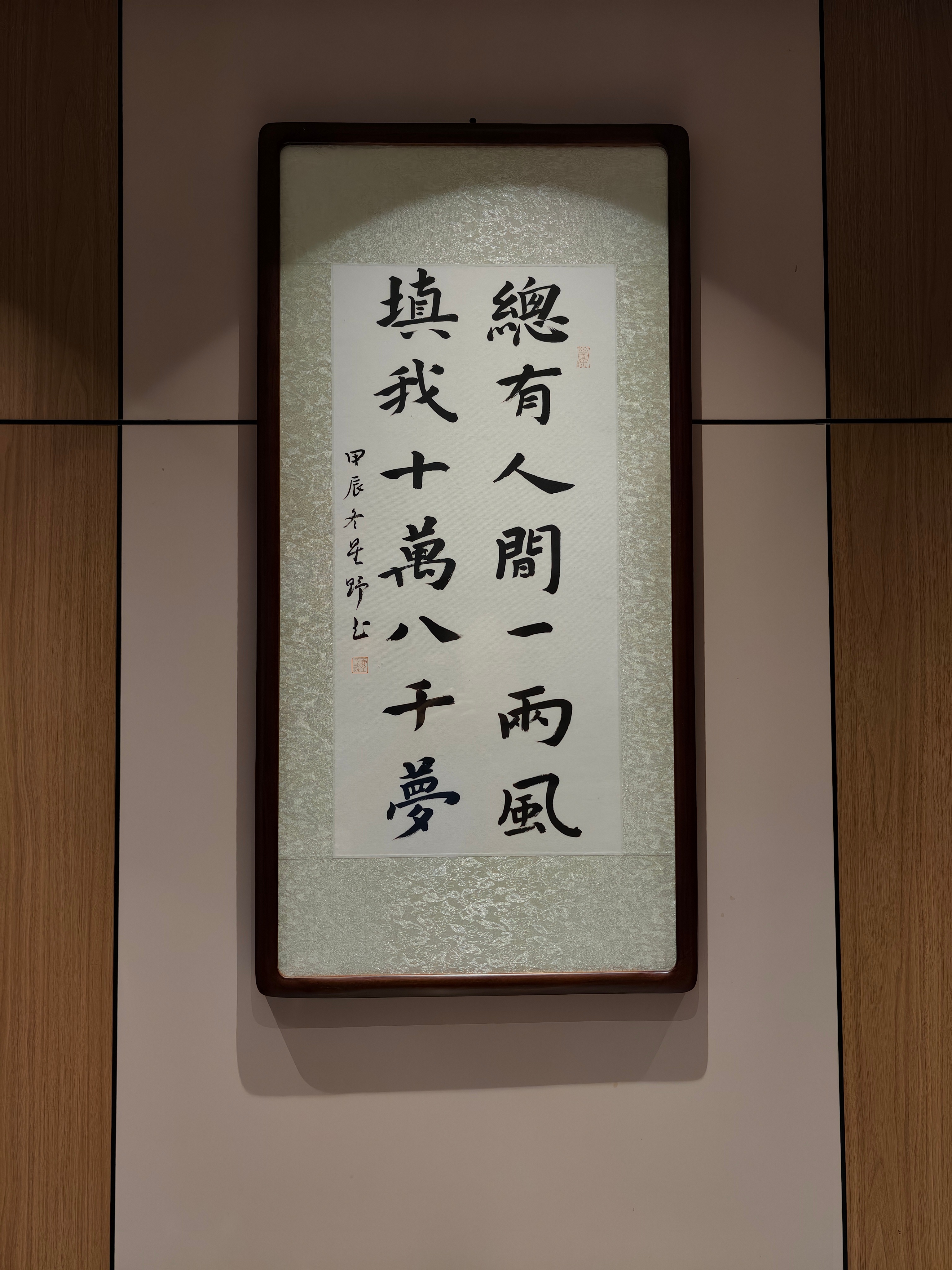 总有人间一两风，填我十万八千梦。此情此景，如我心境。车轮上的世界