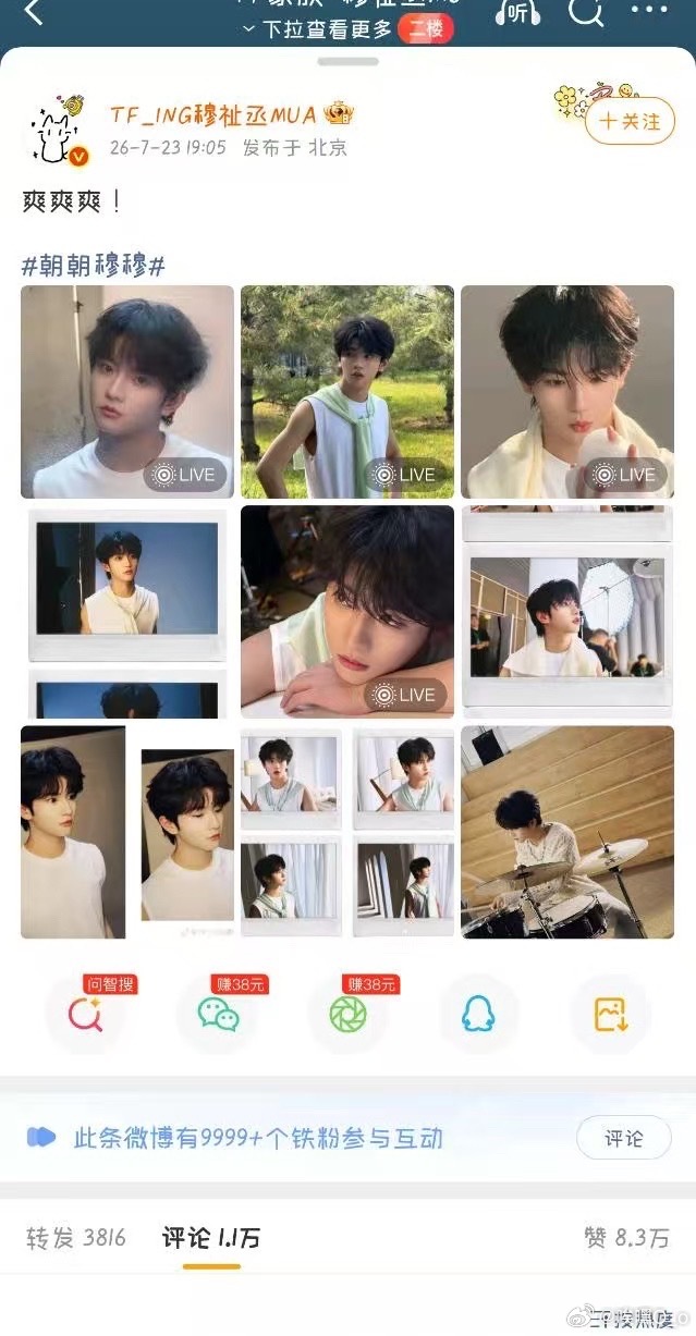 穆祉丞发文爽爽爽穆祉丞发文庆祝大美女厨房封号雷朋99说了没